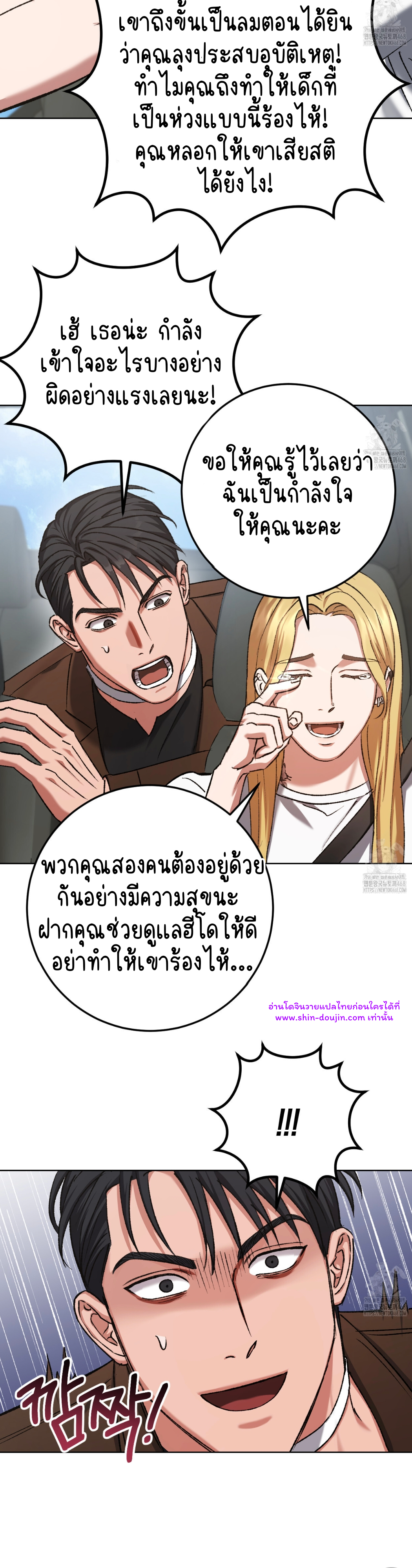 Creepy Baby EP 19